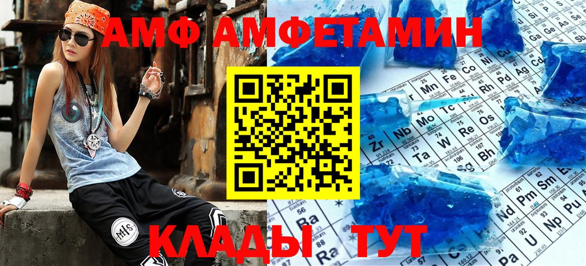 Чернушка  АМФЕТАМИН  АМФЕТАМИН  Вход с VPN  АМФ Premium 