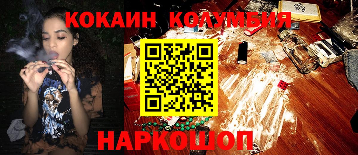 Чернушка  Cocaine  Вход с VPN  Кокаин Fish Scale  COCAIN 97% 