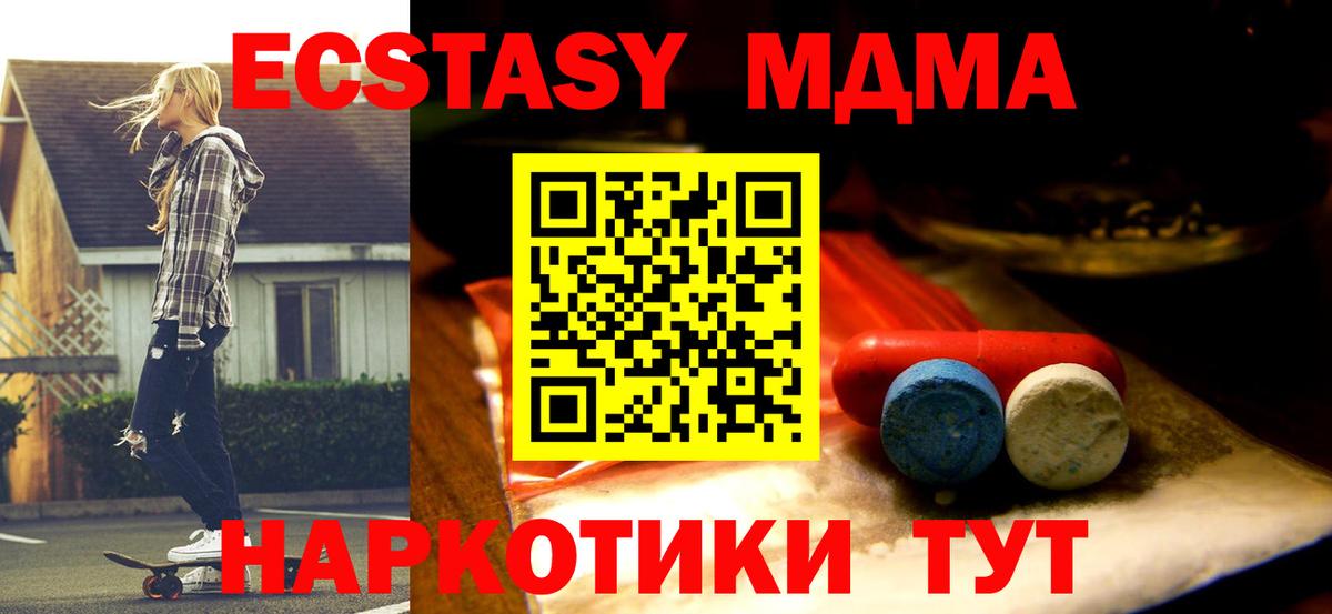 ЭКСТАЗИ  Экстази 99%  Вход с VPN  Экстази 280 MDMA  Чернушка 