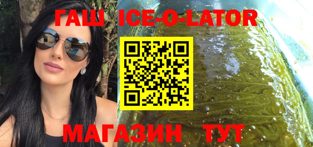 ГАШ Premium  Вход с VPN  ГАШ  Чернушка 