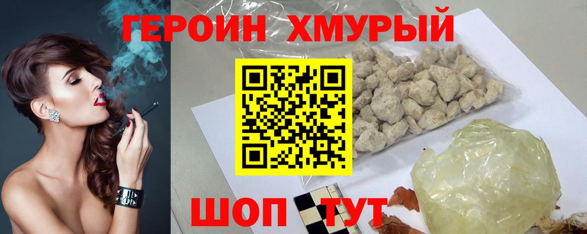 Героин Афган Чернушка