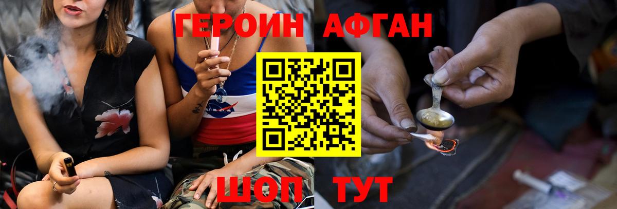Чернушка  ГЕРОИН хмурый  ГЕРОИН  Вход с VPN 