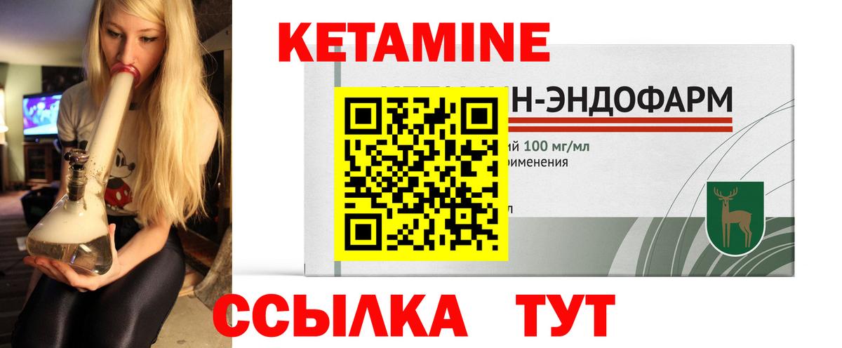 Чернушка  Кетамин ketamine  это наркотические препараты  Кетамин VHQ  Вход с VPN 