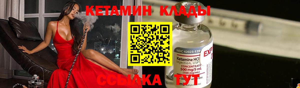 Кетамин ketamine Чернушка