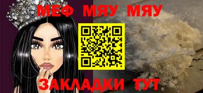 мяу мяу мука Бузулук