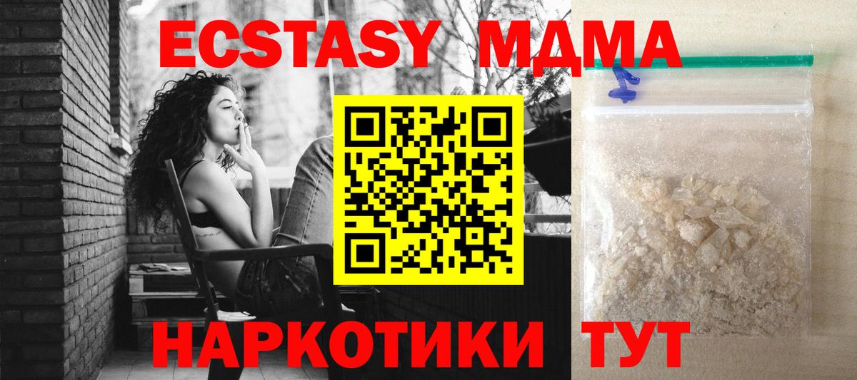 Чернушка  MDMA VHQ  MDMA  MDMA Molly  Вход с VPN 