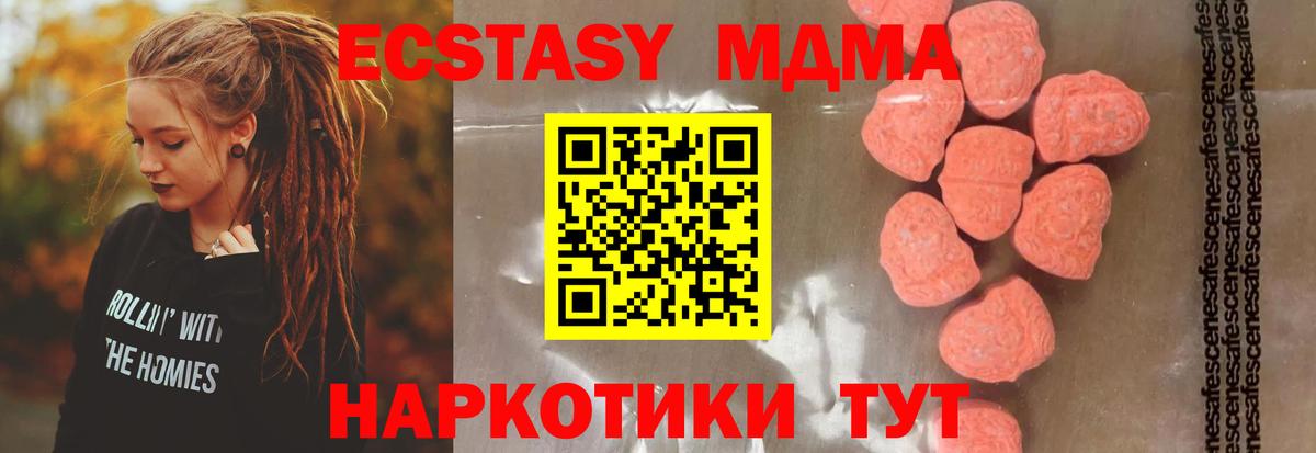 МДМА кристаллы Чернушка