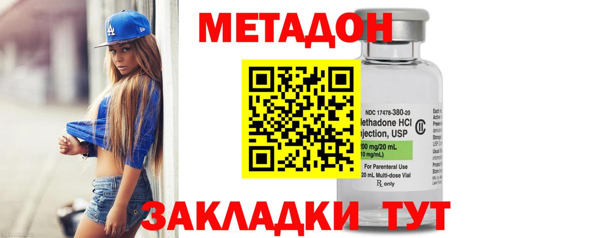 Метадон белоснежный  блэк спрут маркетплейс  Чернушка  Вход с VPN 