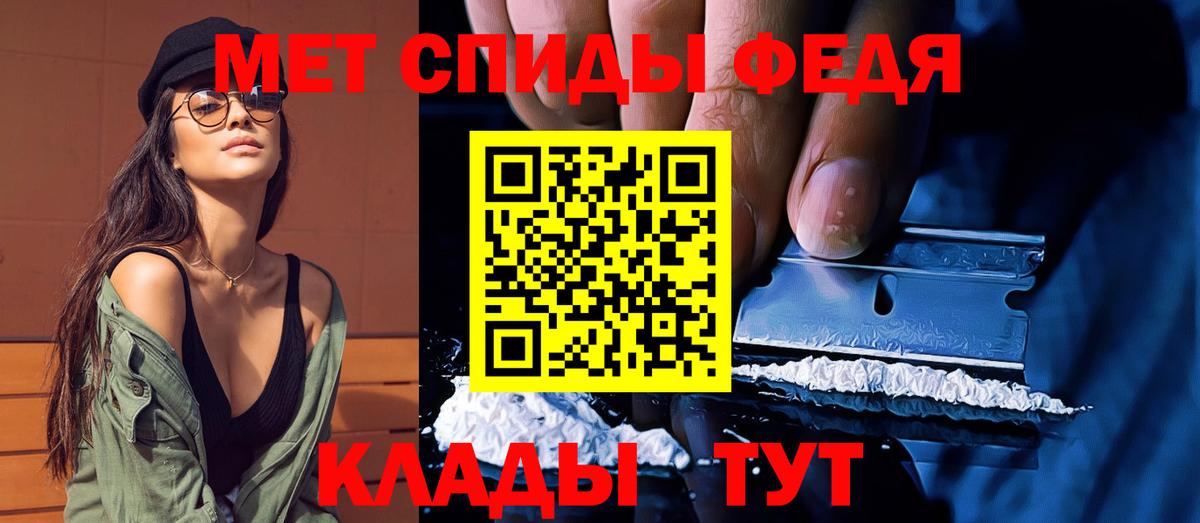 Первитин Methamphetamine  МЕТАМФЕТАМИН  Чернушка  Вход с VPN 
