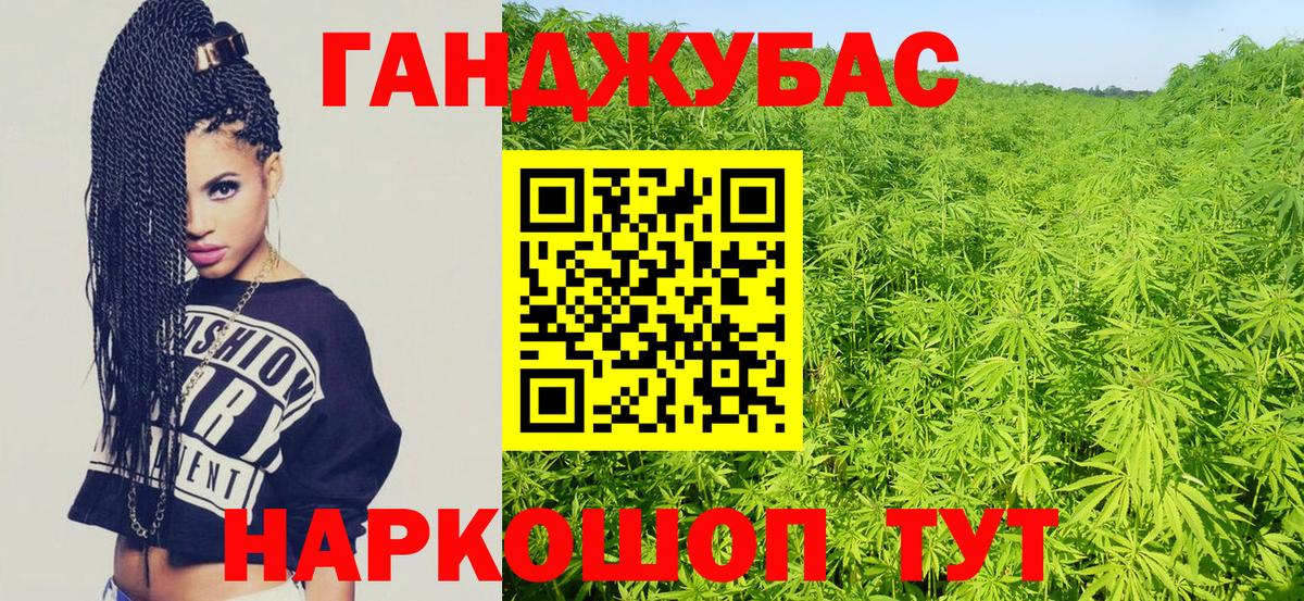 Конопля план  Канабис THC 21%  Вход с VPN  Чернушка  Шишки марихуана AK-47 